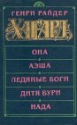 книга Дитя бури