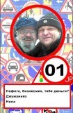 книга Автостопом по восьмидесятым. Яшины рассказы 01