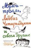 книга Шляпа волшебника (с иллюстрациями)