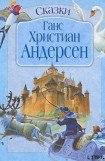 книга Новый наряд короля