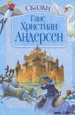 книга Гадкий утёнок