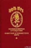 книга Приключения семьи Ратон