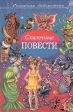 книга Огородная сказка