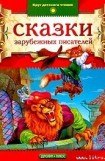 книга Рассказы Берты Туппенхаук