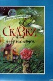 книга Котенок и стеклышко