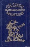 книга Отто-носорог