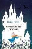 книга Волшебные сказки