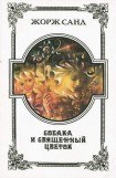 книга Фея пыли