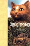 книга Приключения Молодого Кота