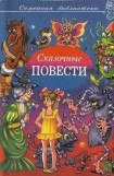 книга Семейная библиотека. Выпуск восьмой