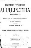 книга Новое платье короля (илл. Лебедев)