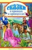 книга Принц-самозванец