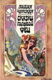 книга Сказка про Ивана, искавшего счастье