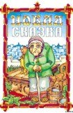 книга Новая сказка