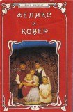 книга Волшебные сказки