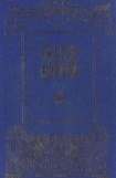 книга Сказки Африки
