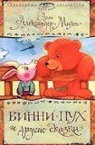 книга Принц кролик