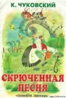 книга Крокодил