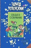 книга Остров учёных