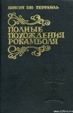 книга Живой мертвец