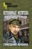 книга Великолепная четверка