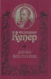 книга Поселенцы (= Пионеры) [старая орфография]