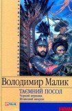 книга Шовковий шнурок