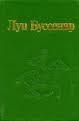 книга Том-Укротитель