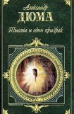 книга Учитель фехтования