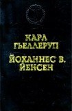 книга Христофор Колумб