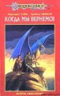 книга Второе поколение