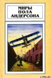 книга Чёлн на миллион лет