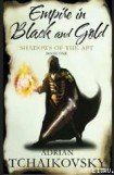 книга Empire in Black and Gold
