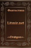 книга Рождение [редакция -=Dragon=-]