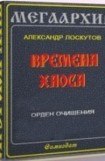 книга Орден Очищения