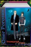 книга Игра