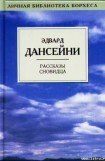 книга Во имя Богов