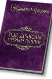 книга Серые Башни