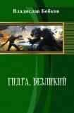 книга Безликий