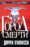 книга Город смерти