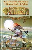 книга Воронка (В воронке от бомбы)