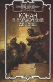 книга Остров жертвоприношений