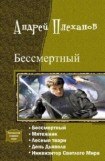 книга Демид. Пенталогия