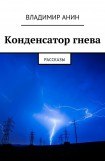 книга Горыныч