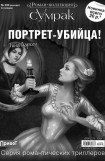 книга Тайна Ундины