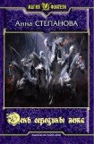 книга День середины лета