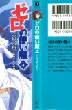 книга Водные духи клятв