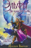 книга Восстание ТайГетен