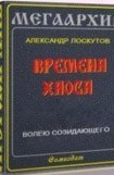 книга Волею Созидающего