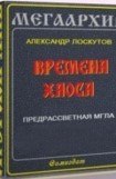 книга Предрассветная мгла